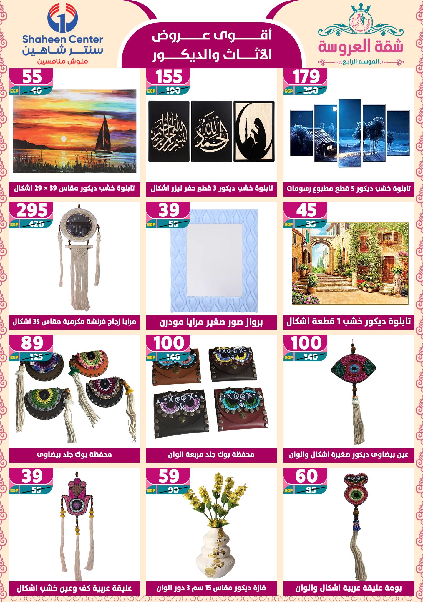 shaheen-center offers from 15may to 20may 2025 عروض سنتر شاهين من 15 مايو حتى 20 مايو 2025 صفحة رقم 171